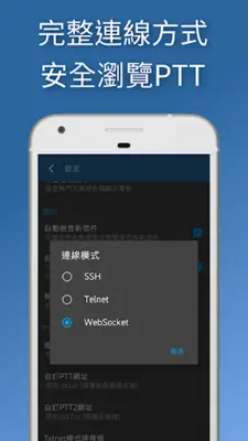 BePTT - 簡潔的行動裝置PTT瀏覽器(可免登入) android App screenshot 1