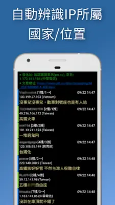 BePTT - 簡潔的行動裝置PTT瀏覽器(可免登入) android App screenshot 3